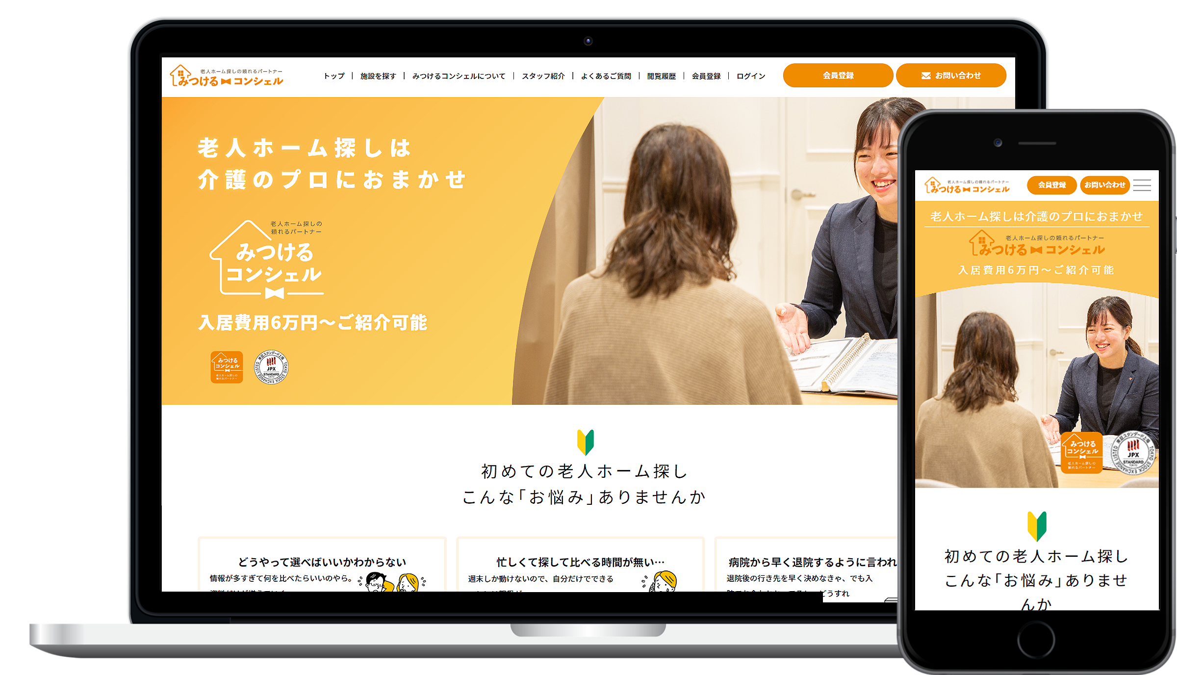 私の性生活に影響はありますか?